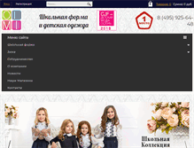 Tablet Screenshot of olmi-olmi.ru